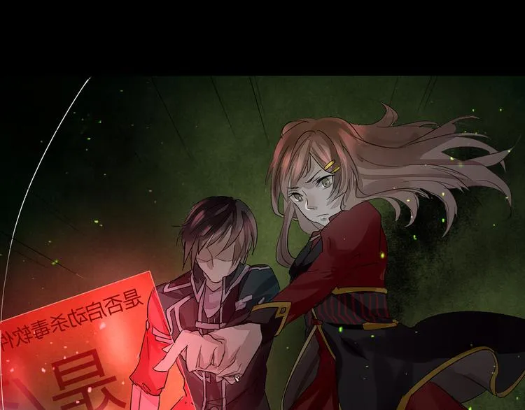 第37话 净化 第38页