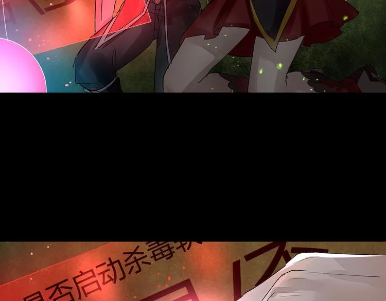 第37话 净化 第39页