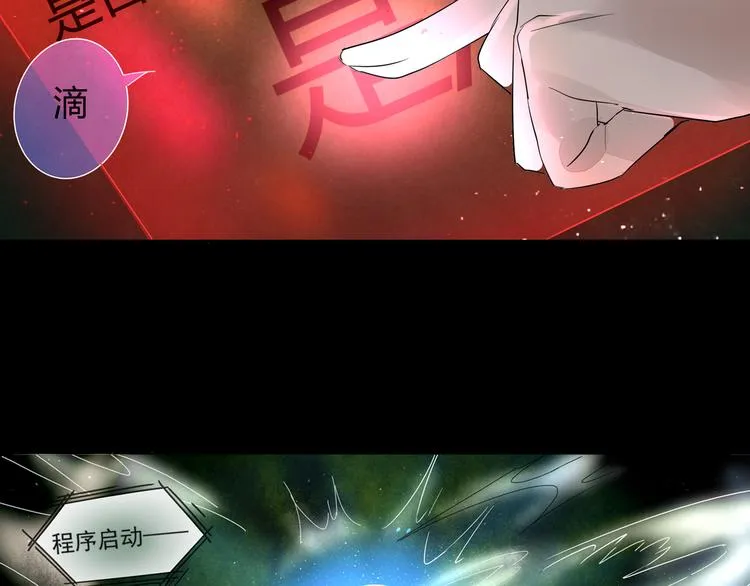 第37话 净化 第40页