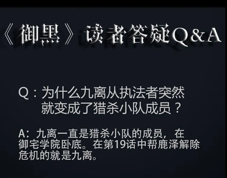 第37话 净化 第49页
