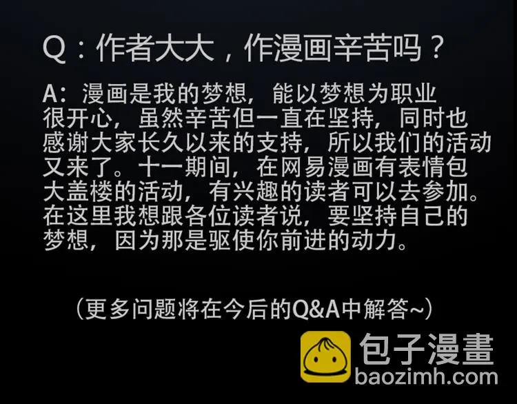 第37话 净化 第50页