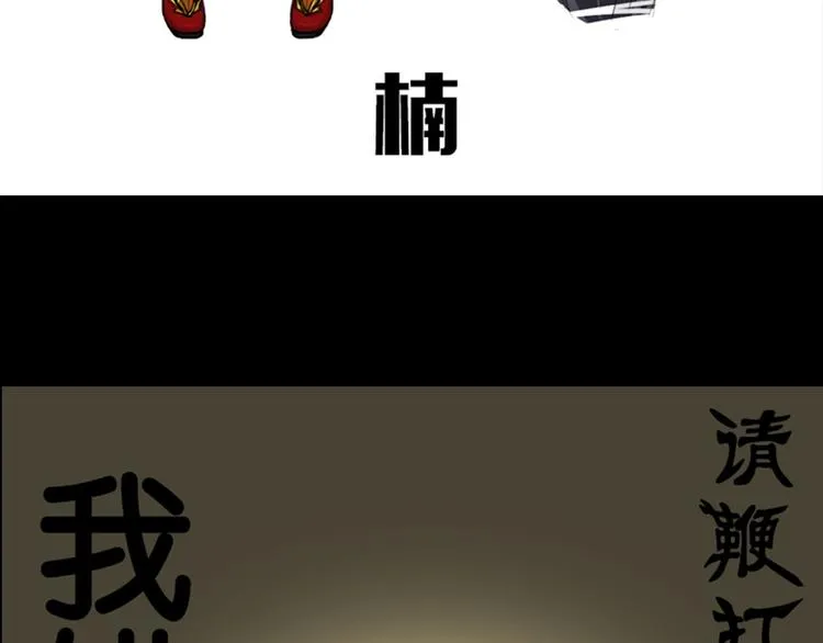 第37话 净化 第60页