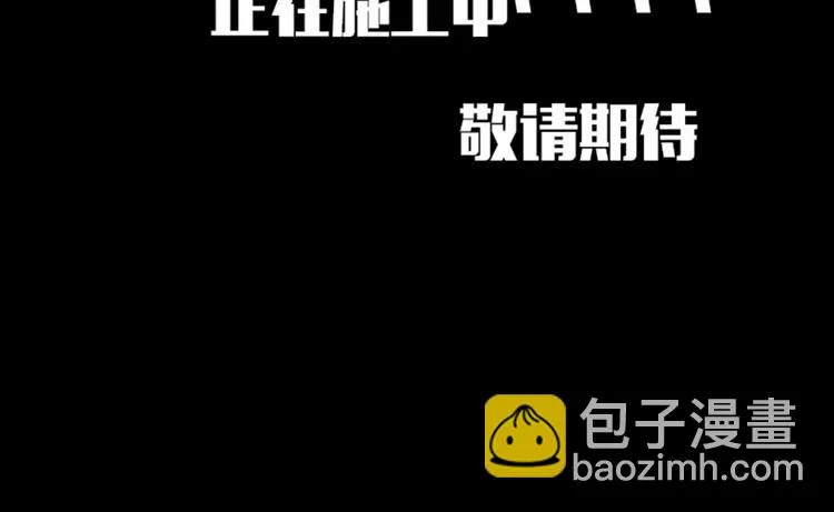 第37话 净化 第64页