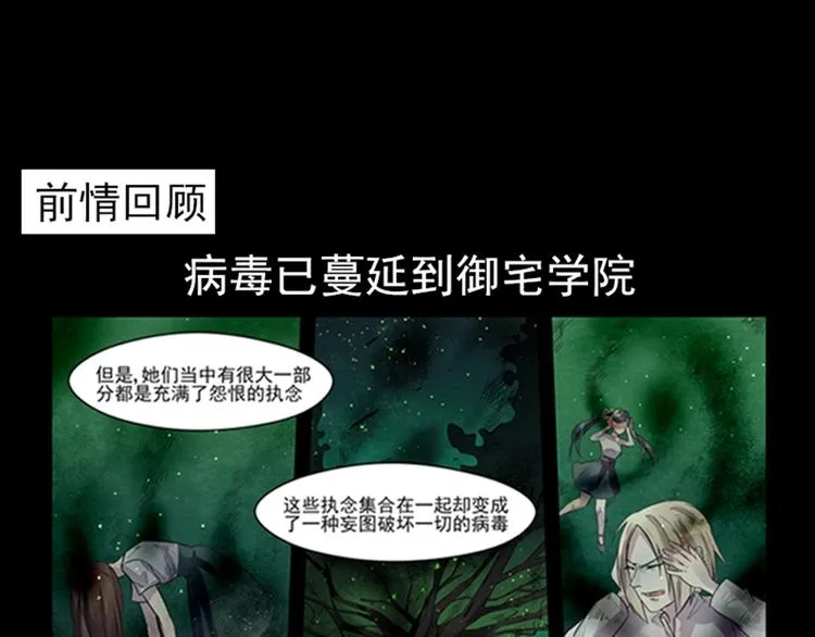 第34话 幽尼之死 第1页