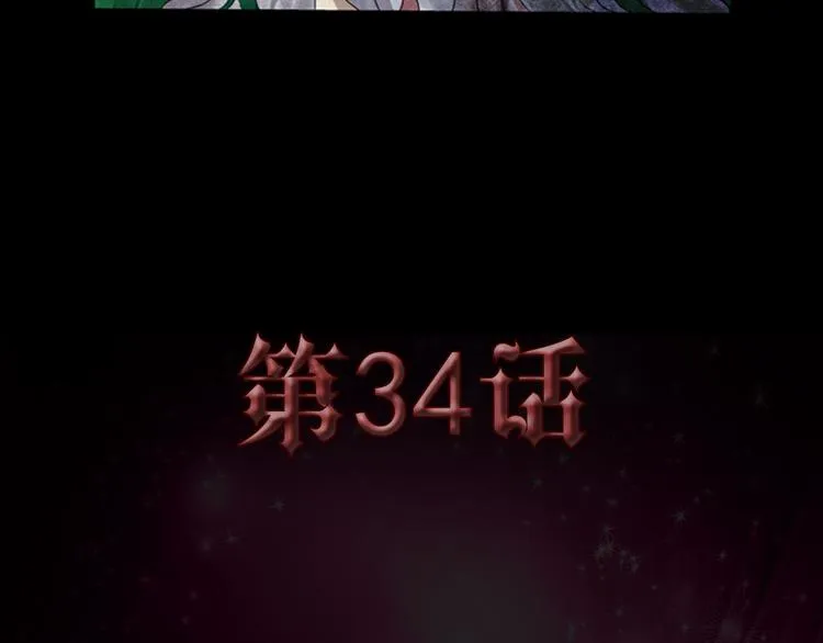 第34话 幽尼之死 第3页