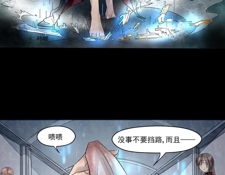 第34话 幽尼之死 第16页