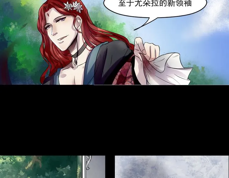 第34话 幽尼之死 第20页