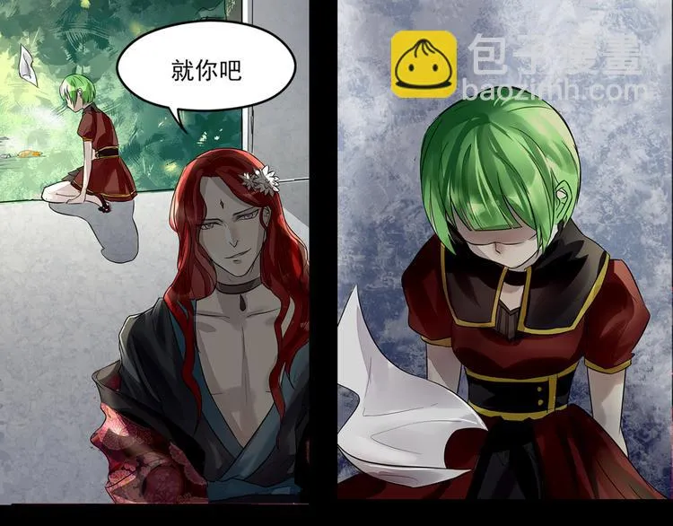 第34话 幽尼之死 第21页
