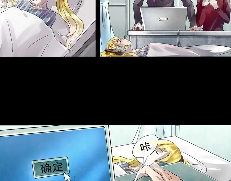 第34话 幽尼之死 第23页