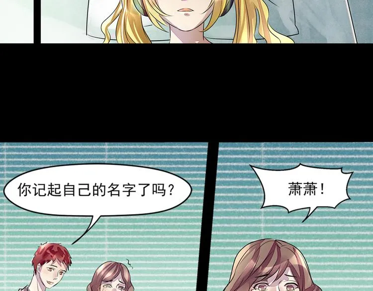 第34话 幽尼之死 第26页