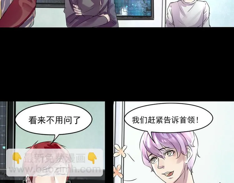 第34话 幽尼之死 第31页