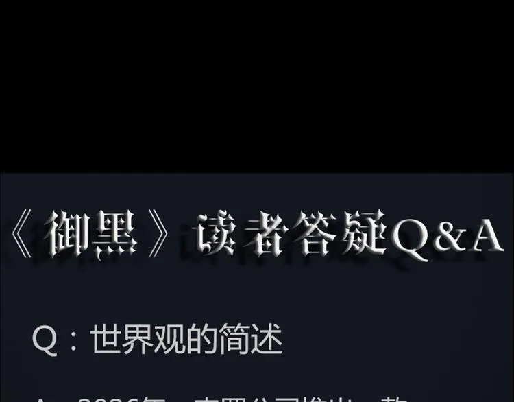 第34话 幽尼之死 第33页