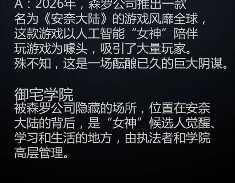 第34话 幽尼之死 第34页