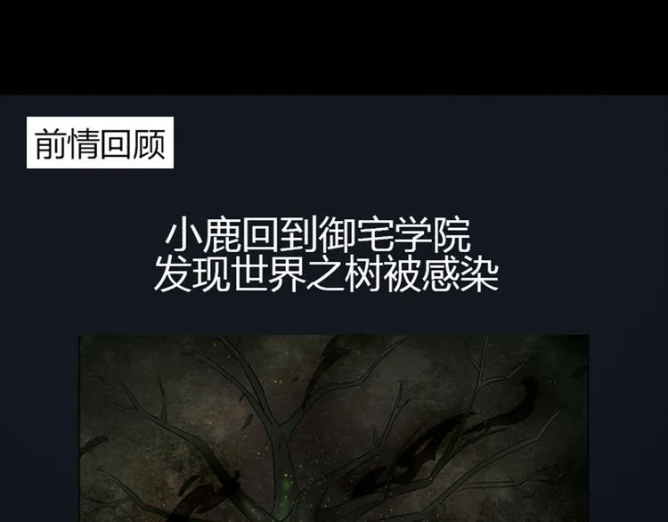 第33话 感染 第1页