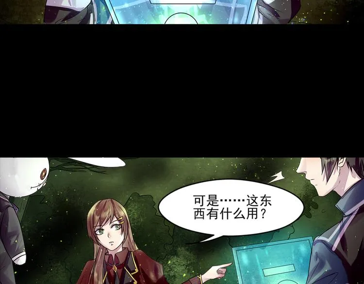 第33话 感染 第7页