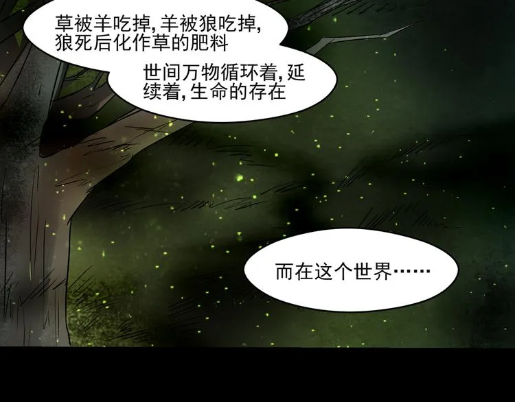 第33话 感染 第10页