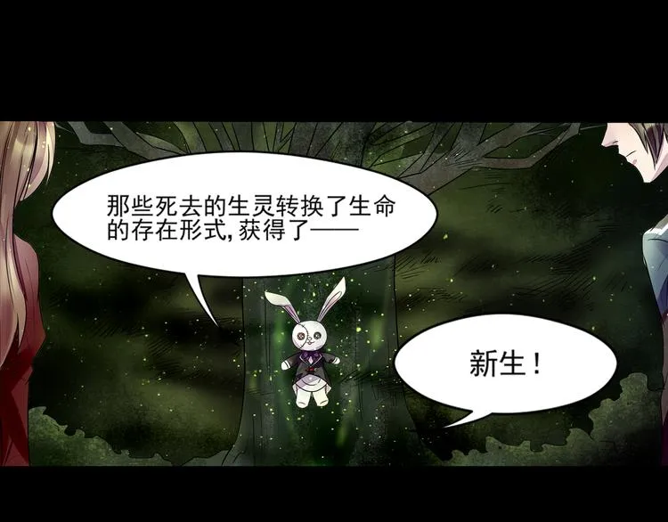 第33话 感染 第11页