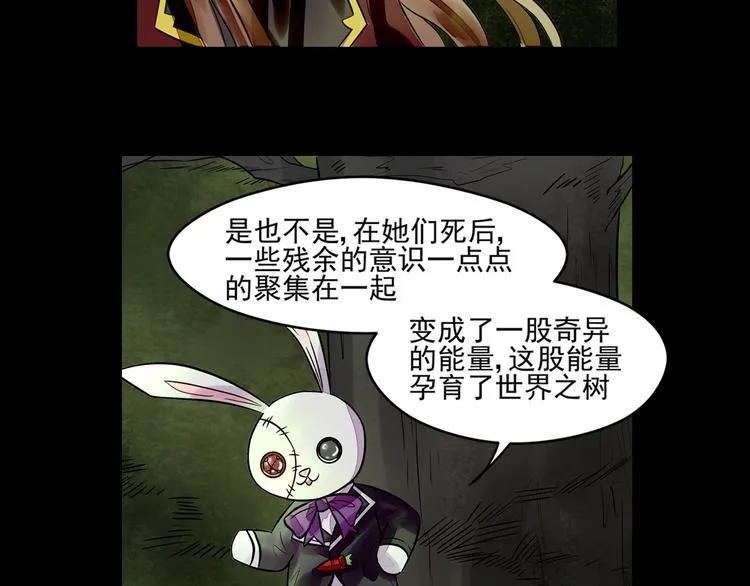 第33话 感染 第13页