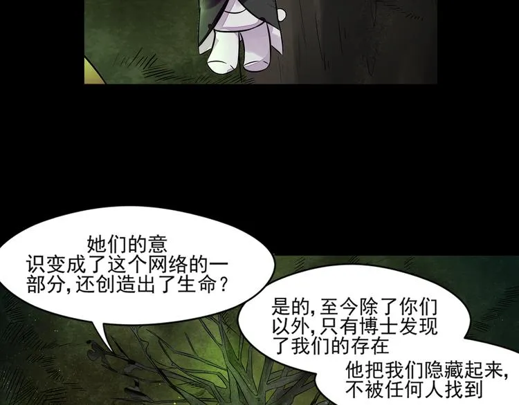 第33话 感染 第14页