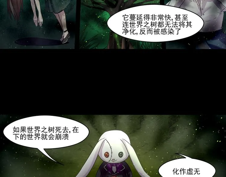 第33话 感染 第17页