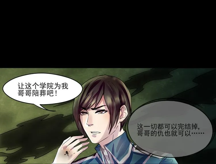 第33话 感染 第19页