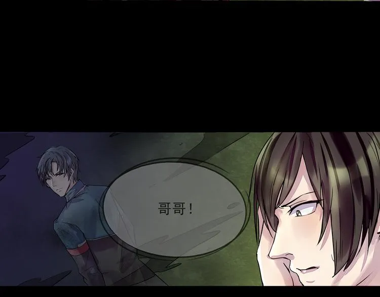 第33话 感染 第21页
