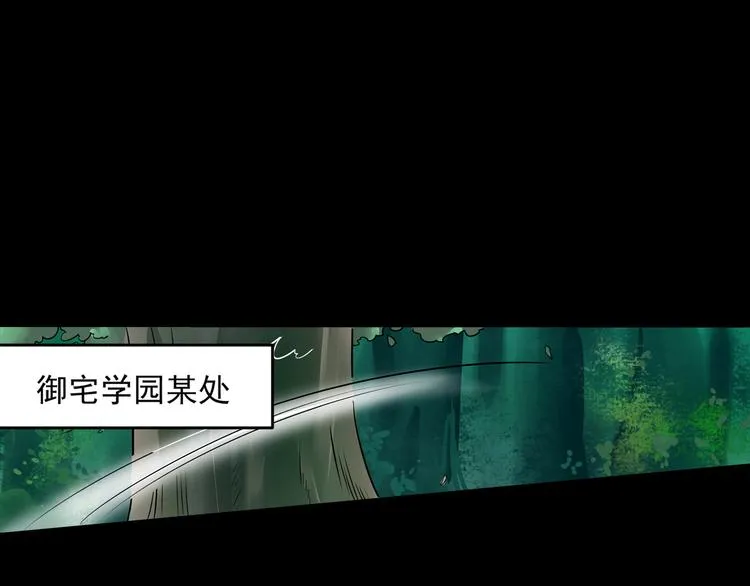 第33话 感染 第25页