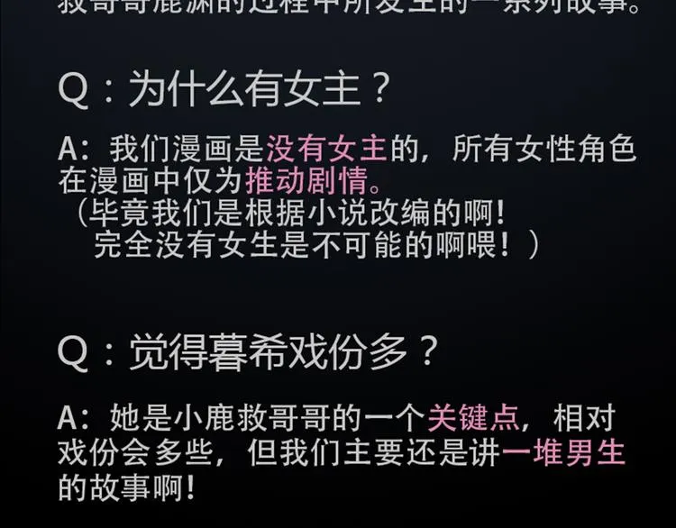 第33话 感染 第37页