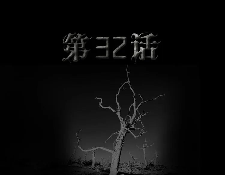第32话 回归 第3页