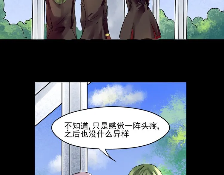 第32话 回归 第6页