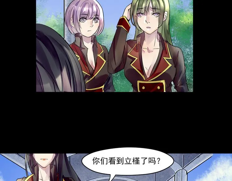 第32话 回归 第7页