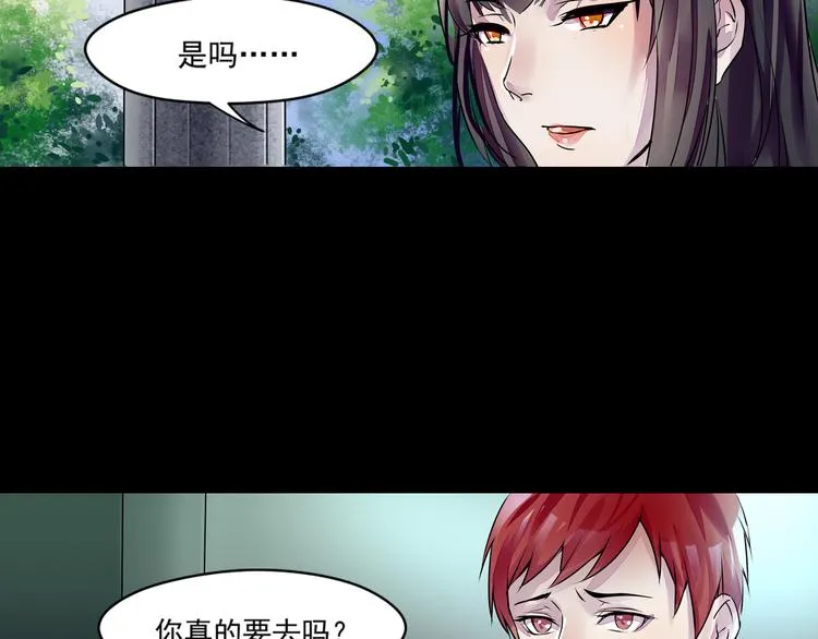 第32话 回归 第9页