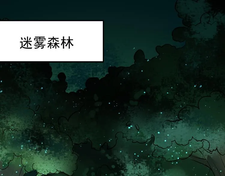 第32话 回归 第14页