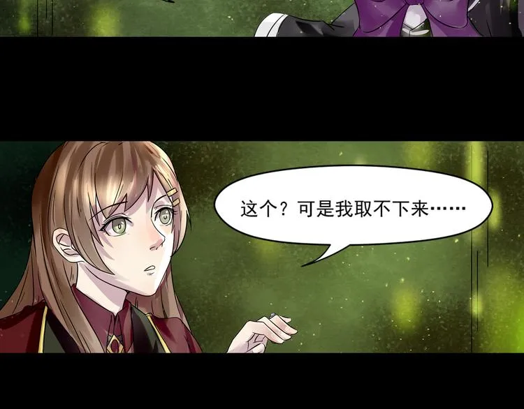 第32话 回归 第33页