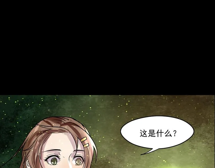 第32话 回归 第38页