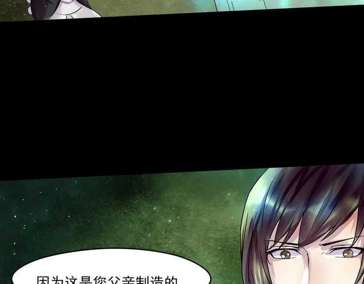 第32话 回归 第45页