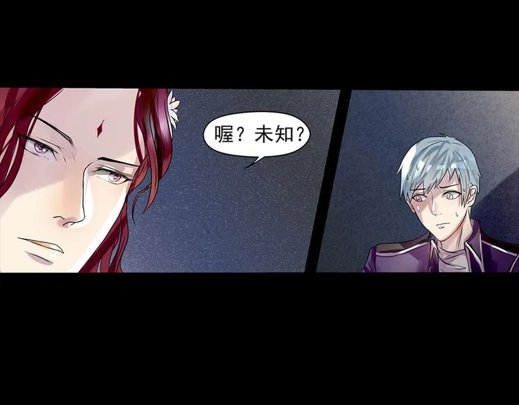 第31话 请求 第2页