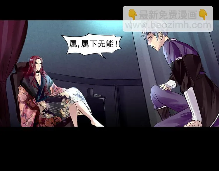第31话 请求 第3页
