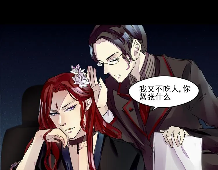 第31话 请求 第4页