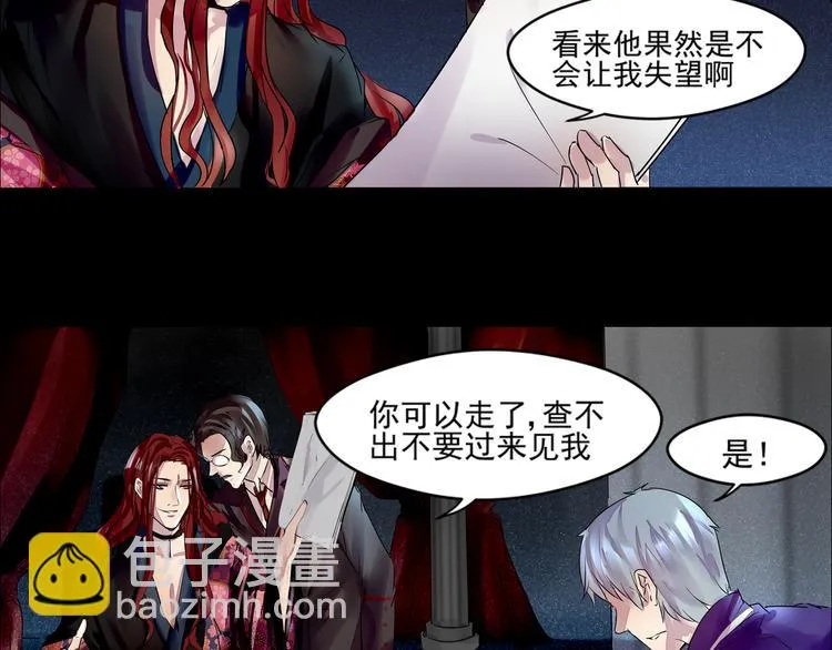第31话 请求 第7页