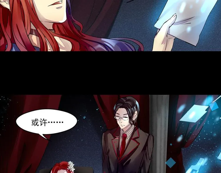 第31话 请求 第9页
