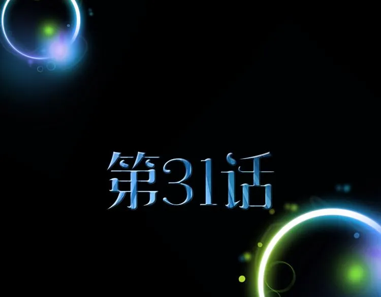 第31话 请求 第11页