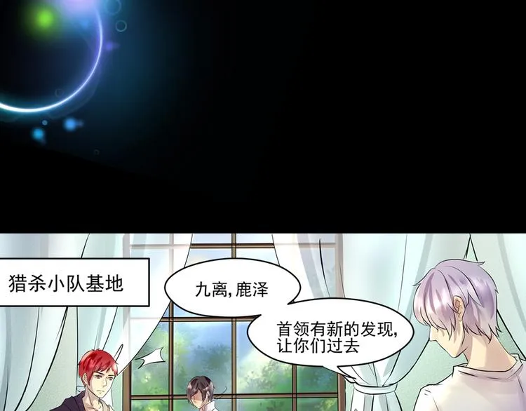 第31话 请求 第13页