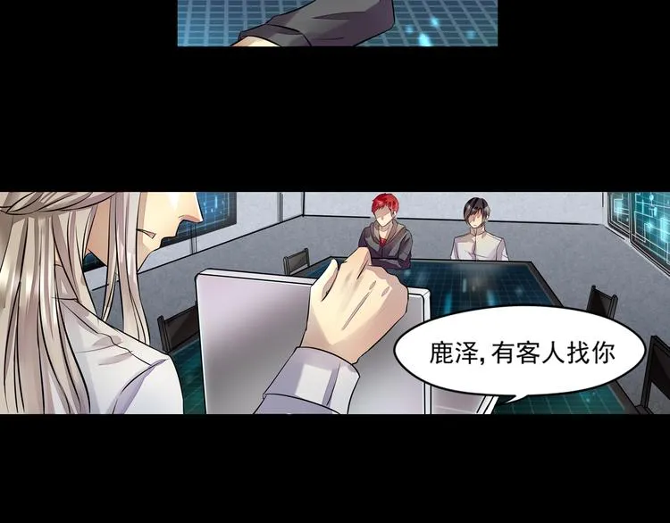 第31话 请求 第17页