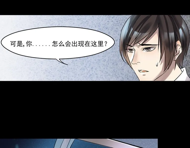 第31话 请求 第21页
