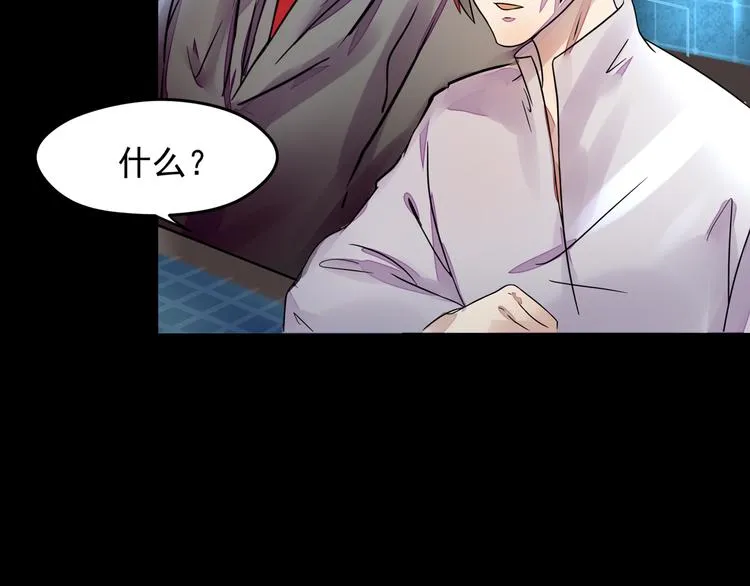 第31话 请求 第24页