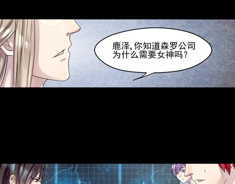 第31话 请求 第25页