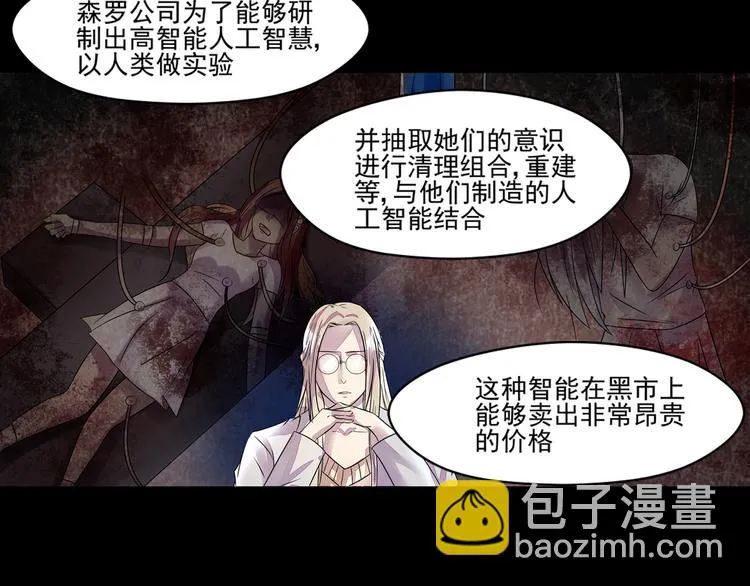 第31话 请求 第27页