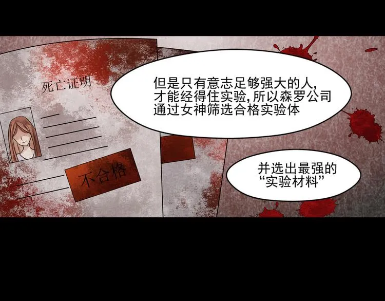 第31话 请求 第28页