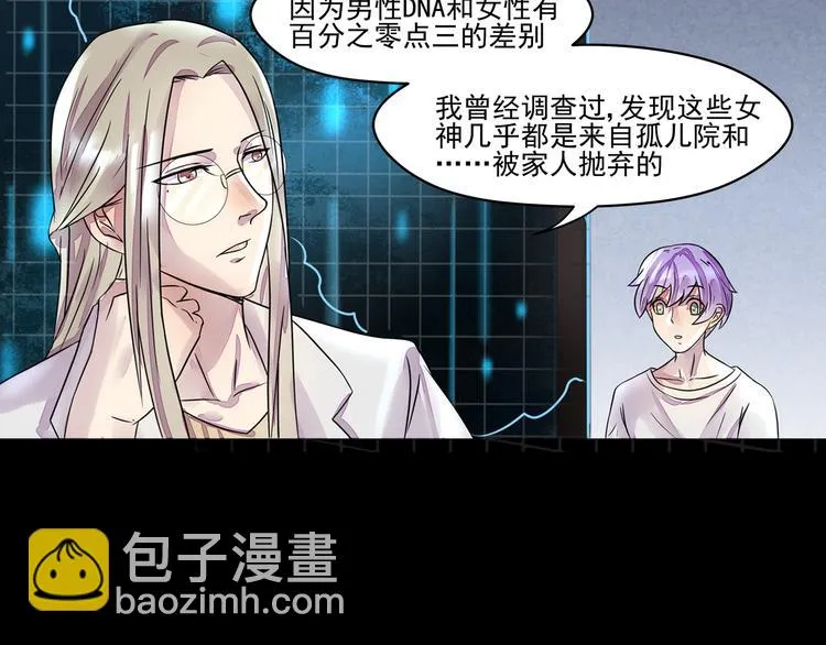 第31话 请求 第30页